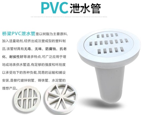 湘西pvc泄水管批发性能参数及规格尺寸